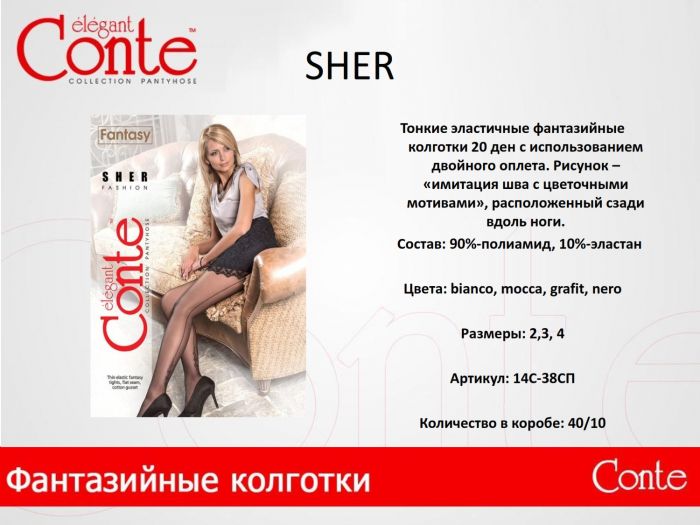 Conte Conte-fantasy-ss-2015-8  Fantasy SS 2015 | Pantyhose Library